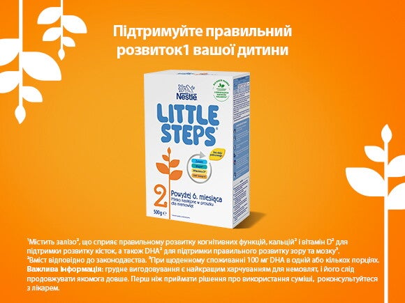 LITTLE STEPS LITTLE STEPS